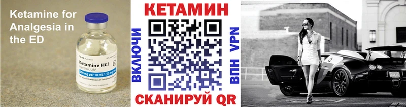 Кетамин VHQ  закладка  Сухой Лог 