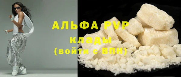 ALPHA-PVP Балабаново