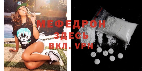 меф VHQ Беломорск