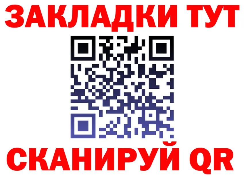 Где продают наркотики? это клад Сухой Лог